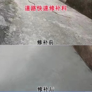 富宁水泥路面薄层修补剂
